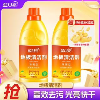 蓝月亮 地板清洁剂除菌 2瓶