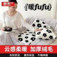 京冇 抱枕被二合一车用枕毯