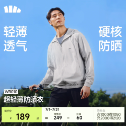 蕉下 男士防晒衣夹克外套夏季新品轻薄透气防紫外线防晒服WR010 银河灰 L