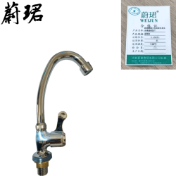 蔚珺牌铜小立式单水龙头水嘴通用型