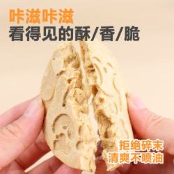 宝迪路 宠物零食全价主食冻干饼添加深海鱼油生骨肉招财饼 虎斑墨鱼配方12g/盒
