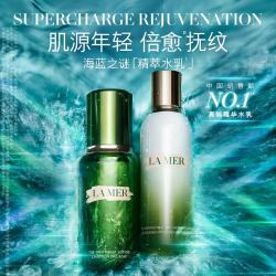 LA MER 精萃水乳套装(精萃水+精萃乳)