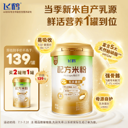 飞鹤 婴幼儿配方米粉238g 6月龄 顶配配方高铁乳铁蛋白HMO好冲泡易吸收
