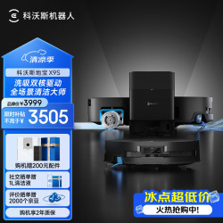 科沃斯 自动清洗 扫地机器人 水箱  水箱版 黑银