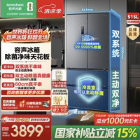 容声 方糖系列 BCD-515P60FZMAD 风冷法式门冰箱 515L 灰