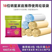 笛本 抽绳垃圾袋 手提式 100只（45*47cm）加厚30%