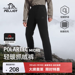 伯希和 Polartec抓绒裤男女款春秋户外防风摇粒绒保暖登山裤子