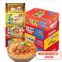 双汇 火腿肠王中王泡面拍档汇福来淀粉肉肠火腿肠速食香肠 方便泡面3口味1800g+火腿肠 30g*1根