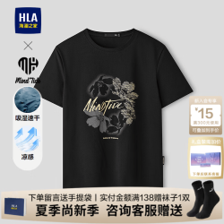 海澜之家 短袖t恤男装26春夏季轻商务Chic Ageless吸湿排汗上衣服男士T恤衫 HNTBW2F150A黑色花纹