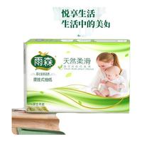 雨森 悬挂式抽纸 5层 1400张*8提