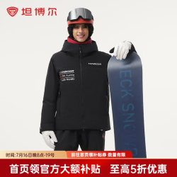 坦博尔 男女同款户外滑雪运动羽绒服 TEF550579A