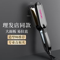 康夫 理发店同款 卷发直发两用直发器KF-505
