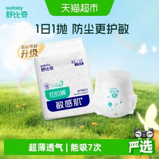 88VIP：舒比奇 拉拉裤纸尿裤婴幼儿尿不湿体验装日抛