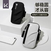 Keep 男女运动跑步手机臂包 10000456