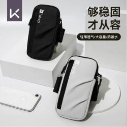 Keep 男女运动跑步手机臂包 10000456