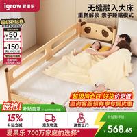 爱果乐 实木拼接床加宽
