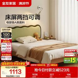 全友 家居 现代简约布艺软包床1.2米x2米