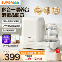 苏泊尔 消毒柜婴儿恒温壶奶瓶消毒柜泡奶机多功能喂养台二合一 多功能喂养台 1.3L