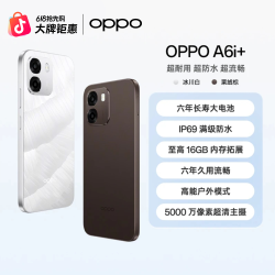 OPPO A6i+  5G手机 大容量电池 防水耐用 久用流畅 SC