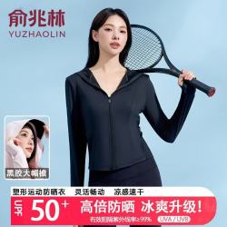 俞兆林 防晒衣女夏季新款凉感薄款外套斗篷防晒服透气冰丝防紫外线外套 漫暮黑  M