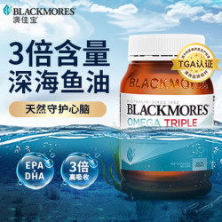 澳佳宝 深海Omega3 含DHAEPA 3倍鱼油软胶囊 150粒/瓶