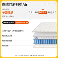 喜临门 塔利亚Air A类厚席梦思偏硬垫乳胶椰棕黄麻弹簧床垫子