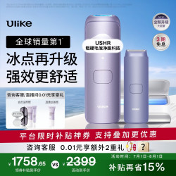 Ulike Air 4 Max 蓝宝石 冰点脱毛仪 水晶紫+电刮刀+洁净舱