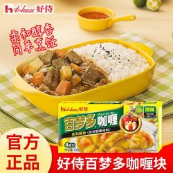 京东 百梦多咖喱块 调味品 咖喱 厨房调味 儿童咖喱鸡拌饭佐料 好侍百梦多咖喱微辣味100g
