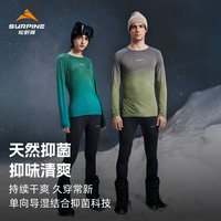 SURPINE 零压系列男款功能内衣BLWTCM097