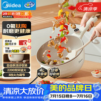 美的 电炒锅 电蒸锅 电煮锅4L多用途锅HCG2821F 配蒸笼新品