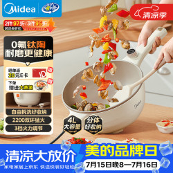 美的 电炒锅 电蒸锅 电煮锅4L多用途锅HCG2821F 配蒸笼新品