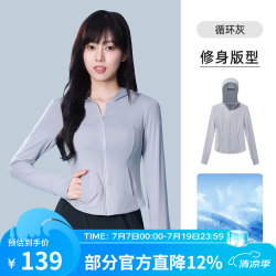 骆驼 防晒衣女修身春夏防紫外线透气冰感防晒服