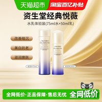 88VIP：资生堂 悦薇珀翡紧颜护肤套装 (亮肤水滋润型75ml+亮肤乳滋润型50ml)