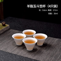 灵沐 创意可悬停旋转斗笠杯4只装配套