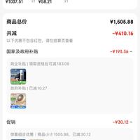 订单截图缩略图