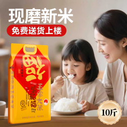笑稻福 五常大米新米10斤真空装