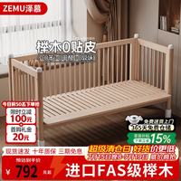 泽慕 儿童拼接床 加宽带护栏 实木