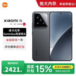 小米 15  新品5G小米手机 黑色 16G+512G