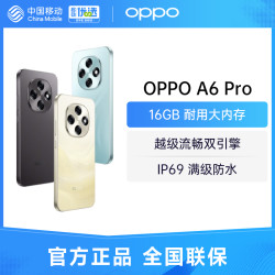OPPO A6 Pro 7000mAh大电池 IP69防水 5G手机 官方正品8256
