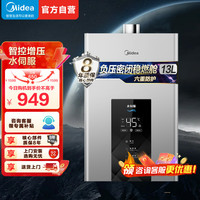 美的 热水器JSQ25-MK6（耀夜）