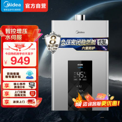 美的 热水器JSQ25-MK6（耀夜）