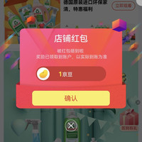 关注1豆Frosch京东自营旗舰店