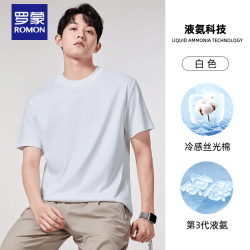 罗蒙 丝光棉短袖T恤男夏季凉感冰丝 白色    XL