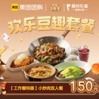 眉州东坡 小炒肉双人餐