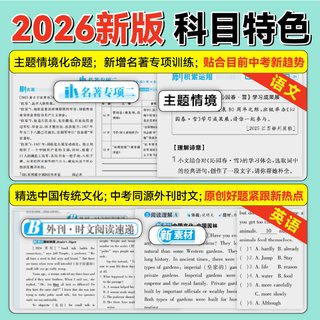 必刷卷 2026版初中必刷题九年级上下册同步练习