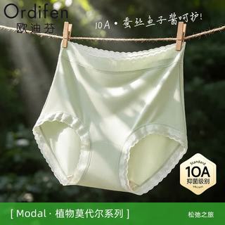 欧迪芬 女士莫代尔高腰收腹三角裤 10A抗菌裆 XL码 3条装