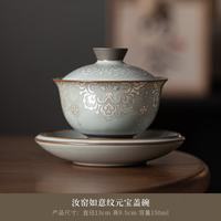 灵沐 可悬停高端汝窑如意纹元宝盖碗