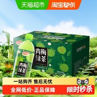 88VIP：达利园 青梅绿茶果味茶 500ml*15瓶