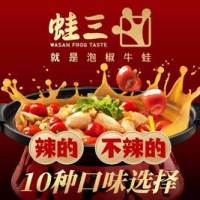 蛙三泡椒牛蛙鲜蛙双人餐（含饮品/主食）