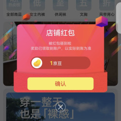 关注1豆莫代尔内衣京东自营旗舰店
